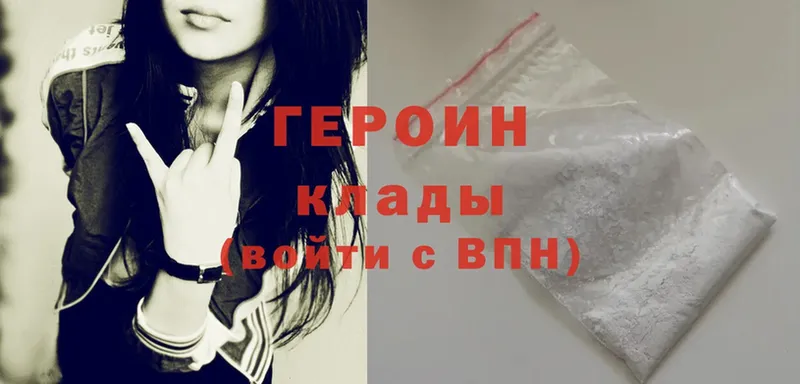 ГЕРОИН Heroin  Карабулак 