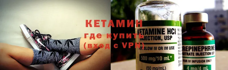 Кетамин ketamine  Карабулак 