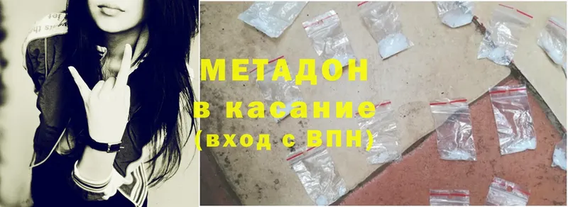 магазин продажи   Карабулак  Метадон methadone 